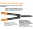 Ножницы для живой изгороди Fiskars PowerGear HS72 1000596 (114790) 6
