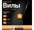 Садовые вилы Fiskars 1001413 2