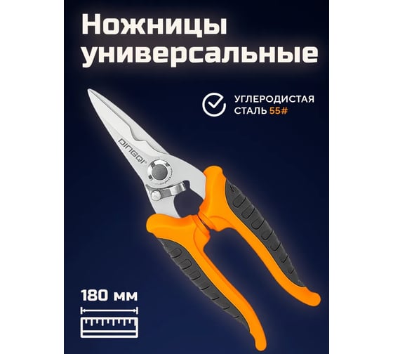 Секатор садовый универсальный DINGQI FG01101