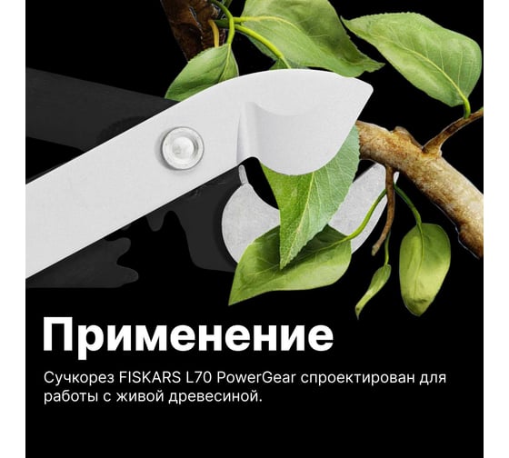 Малый плоскостной сучкорез с загнутыми лезвиями Fiskars (S) L70 1002104 (112190)