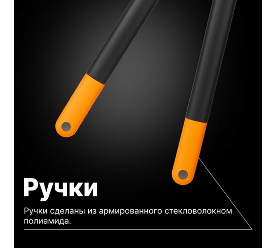 Большой контактный сучкорез Fiskars (L) L77 1000583 (112580)