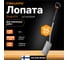 Телескопическая садовая лопата с закругленным лезвием Fiskars 1000620 (131310) 2