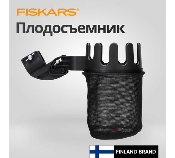 Корзинка для сбора фруктов Fiskars 1001562 (110970)