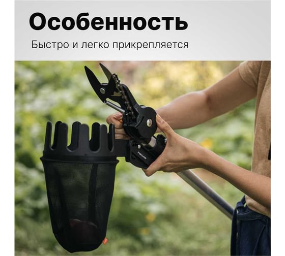 Корзинка для сбора фруктов Fiskars 1001562 (110970)