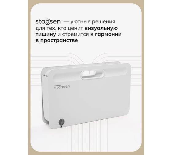 Складное ведро STABSEN Tub SB-0107