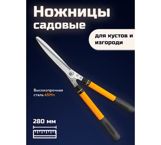 Ножницы садовые телескопические DINGQI кусторез, секатор для живой изгороди 40401003