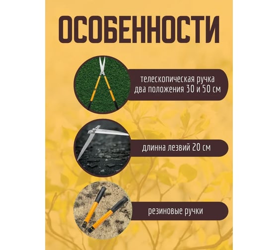 Ножницы садовые телескопические DINGQI кусторез, секатор для живой изгороди 40401003