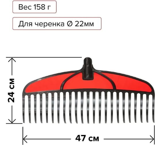 Грабли веерные пластиковые без черенка Fachmann 05.249