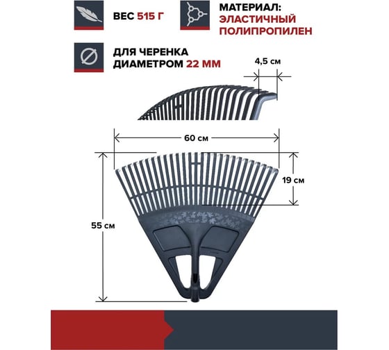 Грабли веерные пластиковые без черенка Fachmann 05.249