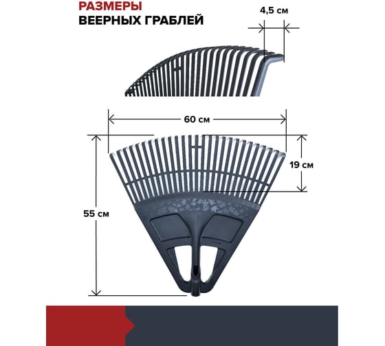 Грабли веерные пластиковые с алюминиевым черенком FACHMANN 05.248