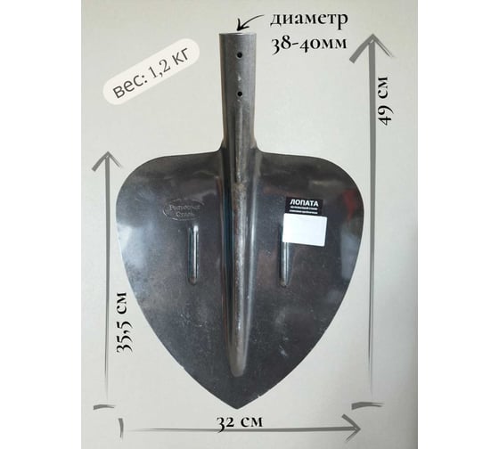 Лопата щебеночная совковая LWI Сердце из рельсовой стали без черенка LWI-S5