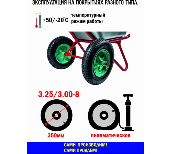 Строительная усиленная 2-колесная тачка МастерАлмаз красная, 110 л, колесо 350 мм 10506280