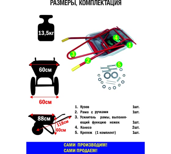 Строительная усиленная 2-колесная тачка МастерАлмаз красная, 110 л, колесо 350 мм 10506280