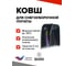Ковш лопаты для уборки снега BARN с алюминиевой планкой BN0021 2