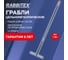 Грабли RABBITEX 14 зубьев цельнометаллические 35х10см, L=150см черенок сталь, long handle, 700493 2