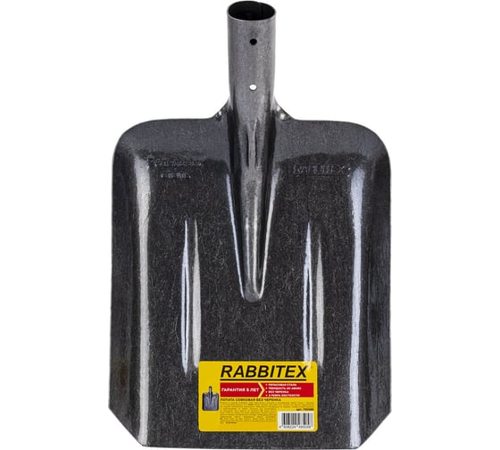 Лопата совковая RABBITEX без черенка 22х35см, ребра жесткости, рельсовая сталь, rail steel, 700488 1