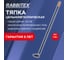 Тяпка цельнометаллическая RABBITEX 16х12см, L=150см черенок сталь, long handle, 700496 2