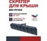 Скребок для уборки снега с крыши без черенка Fachmann 05.221 2