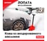 Автомобильная лопата со съемной рукояткой Zipower 710 мм, ковш 210-280 мм, толщина 1.8 мм, алюминий PM2202 2