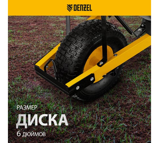 Усиленная строительная тачка Denzel 140 л 68999