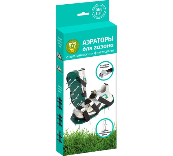 Аэраторы для газона GARDEN SHOW универсальный размер 266130