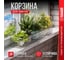 Корзина садовая НАЙДИ 125x780x195, хром KS12x78x19-33 2