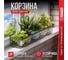 Корзина садовая НАЙДИ 125x780x195, черный муар KS12x78x19-55 2