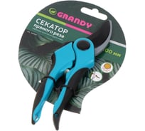 Секатор прямого реза Grandy 200 мм, 15 мм, рукоятка двухкомпонентная, 402512