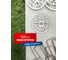 Комплект WiCor Скобы садовые 140*30*3(100 шт.) + фиксатор(100 шт.) 7Z1433-100FIX 4