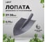 Лопата штыковая остроконечная рельсовая сталь КРОТ 1, Pobedit 8025123 2