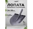 Лопата штыковая Pobedit Американка Standart 4, рельсовая сталь 8025183 2