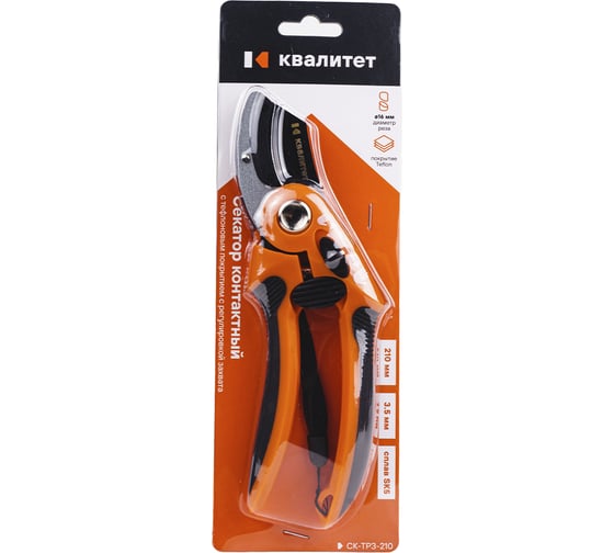 Секатор контактный Квалитет с тефлоновым покрытием с регулировкой захвата 210мм СК-ТРЗ-210 00006705558 1