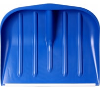 Ковш для снеговой лопаты MAXIM усиленный 470х405, синий 11615155