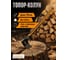 Топор-колун STARTUL X24S 2350г METSA ST2036-24 2