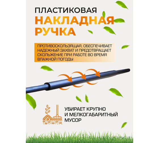 Веерные грабли с пластиковой рукояткой WMC TOOLS 50018 TG2203032