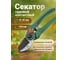 Садовый секатор в пластиковом корпусе с боковой фиксацией для сухих веток WMC TOOLS HW19120402-3 WMC-HW19120402-3(50028) 2