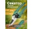 Садовый секатор с боковой фиксацией и пластиковыми рукоятками WMC TOOLS WMC-TG1306041-C(50026) 2