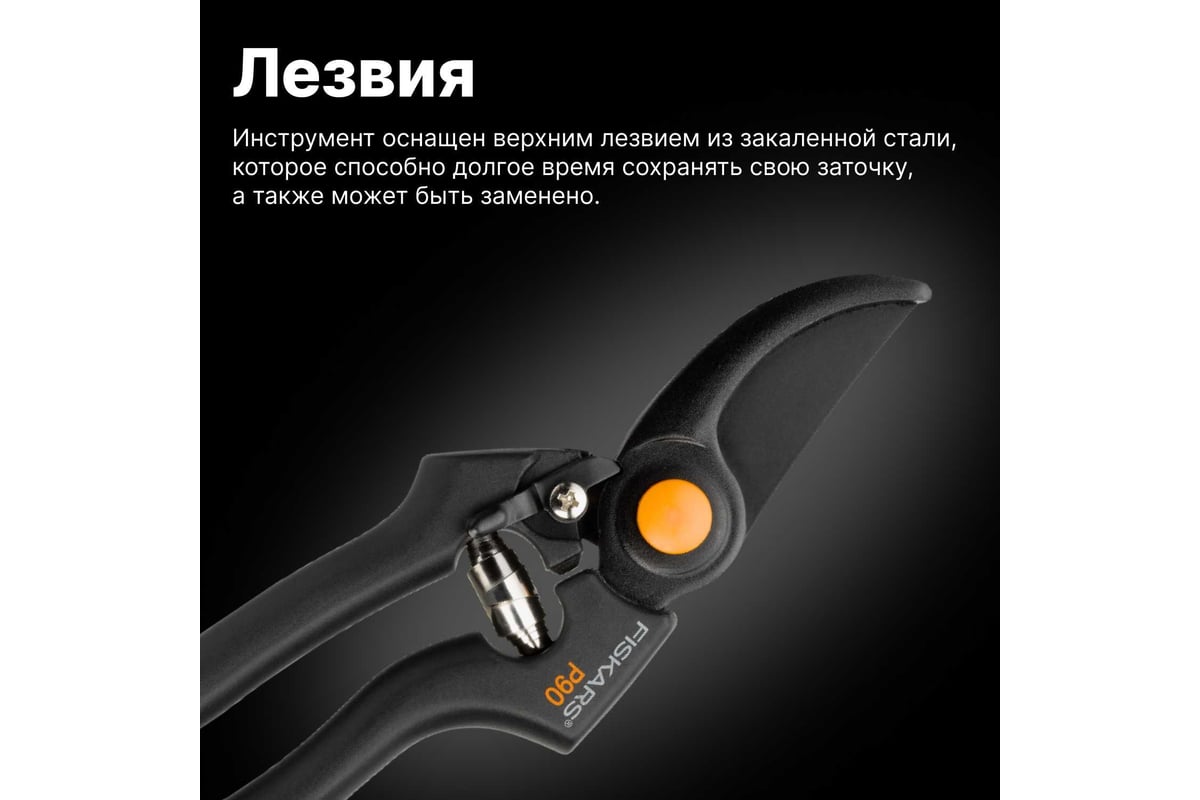 Профессиональный садовый секатор Fiskars 1001530 (111960) - выгодная цена,  отзывы, характеристики, 1 видео, фото - купить в Москве и РФ