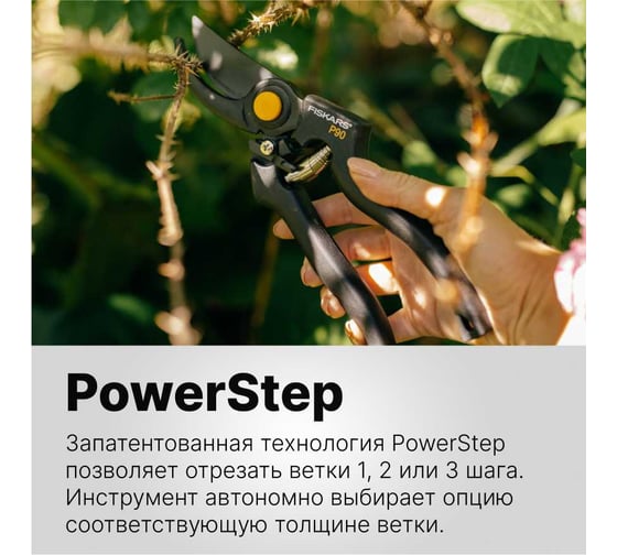 Профессиональный садовый секатор Fiskars 1001530 (111960)
