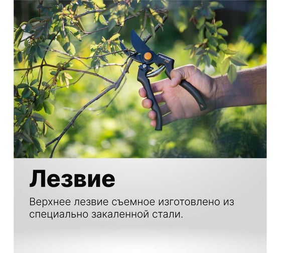 Профессиональный садовый секатор Fiskars 1001530 (111960)