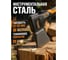 Топор-колун STARTUL X34S 3400г Metsa ST2036-34 ЦЗ-0021992082 3