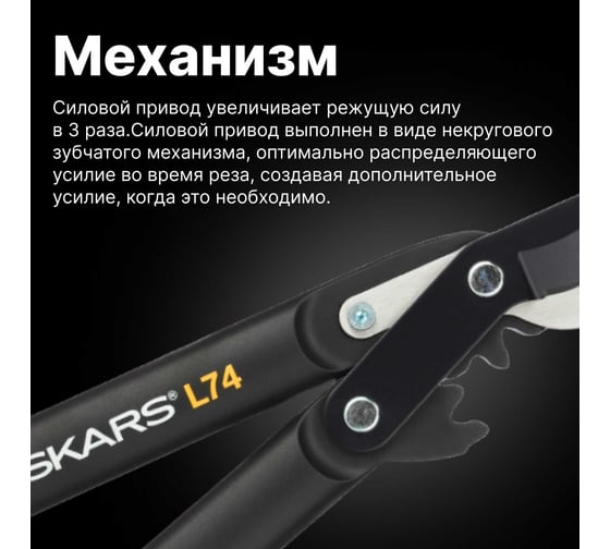Плоскостной сучкорез Fiskars 1000582 (112290)