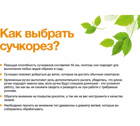 Большой плоскостной сучкорез с загнутыми лезвиями Fiskars (L) L78 1000584 (112590)