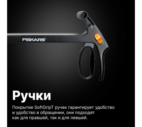 Ножницы для травы, удлиненные Fiskars GS46 1000590 (113690)