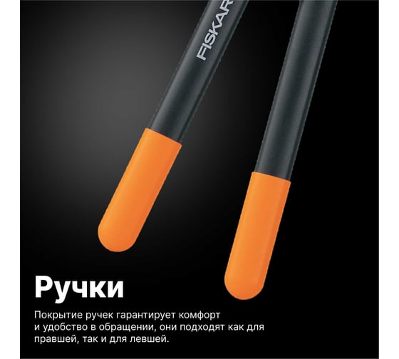 Ножницы для живой изгороди Fiskars HS52 1001564 (114750)