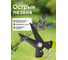 Секатор флористический WMC TOOLS WMC-TG1306011-B, L 175 мм, в блистере, 50037 7