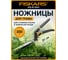 Ножницы для травы Fiskars Solid GS21 (1026826) ЦВ-0860305536 2