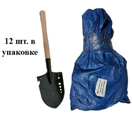 Лопата сапёрная штыковая с деревянной ручкой, набор 12 шт AV CAMP-12/700
