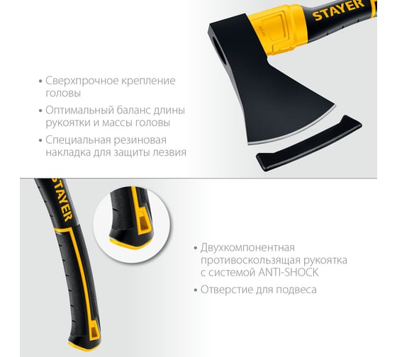 Кованый топор STAYER Fiberglass 350 мм, 800/900 г 2062-08_z02