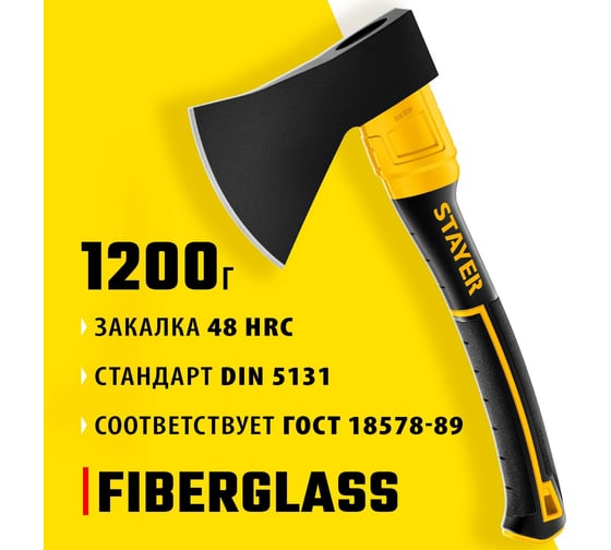 Кованый топор STAYER Fiberglass 410 мм, 1200/1350 г 2062-12_z02